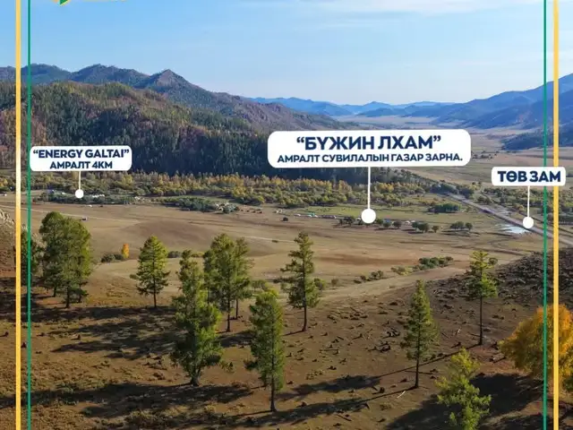 Амралт сувилалын газар, Орхон