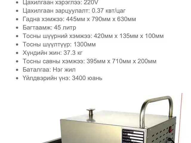Тос цэвэршүүлэгч, Улаанбаатар — Баянзүрх — 12-р хороо