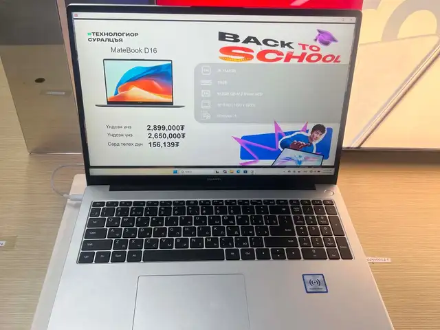Huawei 16'', Intel Core i5, 16 GB RAM, 512 GB, Улаанбаатар — Чингэлтэй — 6-р хороо