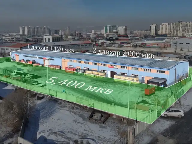 Тэц2 -н зүүн талд 5,400 мкв газартай 3,120 мкв агуулах, үйлдвэрийн зориулалттай, Улаанбаатар — Баянгол — 20-р хороо