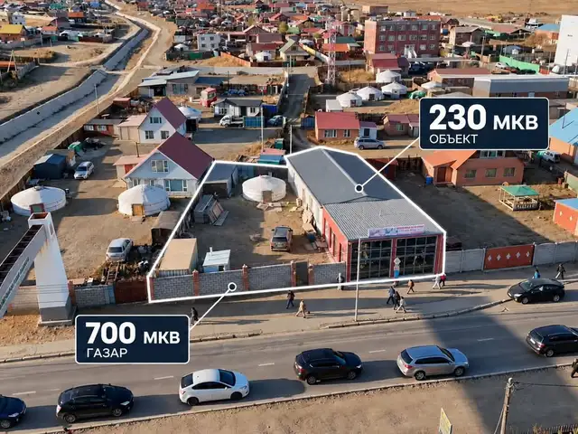 Найрамдалын зам дагуу 700 м² газартай 230 м² объект, Улаанбаатар — Сонгинохайрхан — 22-р хороо