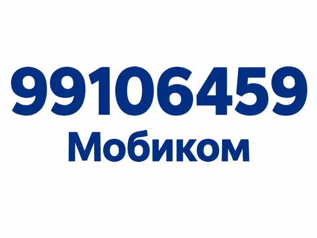 9910645_ дугаар, Улаанбаатар — Баянзүрх — 3-р хороо