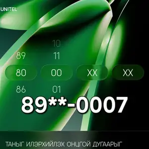 89xx-0007, Улаанбаатар — Баянгол — 25-р эмийн сан