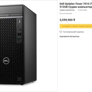 Шинэ dell optiplex tower 7010, i7-13700, 13th gen, Улаанбаатар — Хан-Уул — Нүхтийн ам