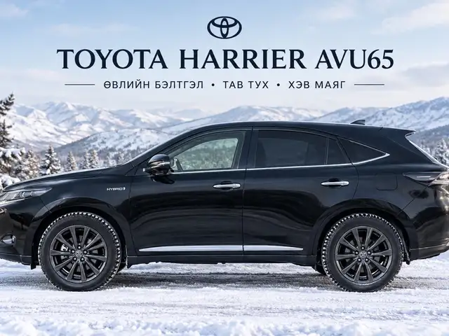 Toyota Harrier
