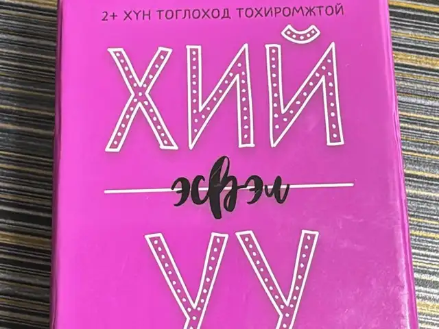 Картан тоглоом, Улаанбаатар — Баянзүрх — 5-р хороо