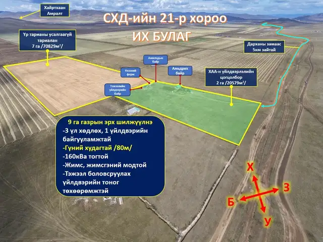 361-н гарамд тэжээлийн үйлдвэр, Улаанбаатар — Сонгинохайрхан — 21-р хороо