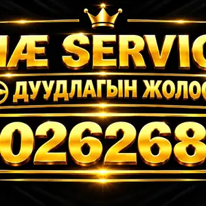 Дуудлагын жолооч, Улаанбаатар — Баянзүрх — 10-р хороо