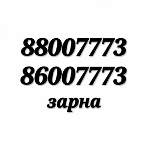 Хос дугаар 88007773, 86007773, Улаанбаатар — Хан-Уул — Zaisan luxury village