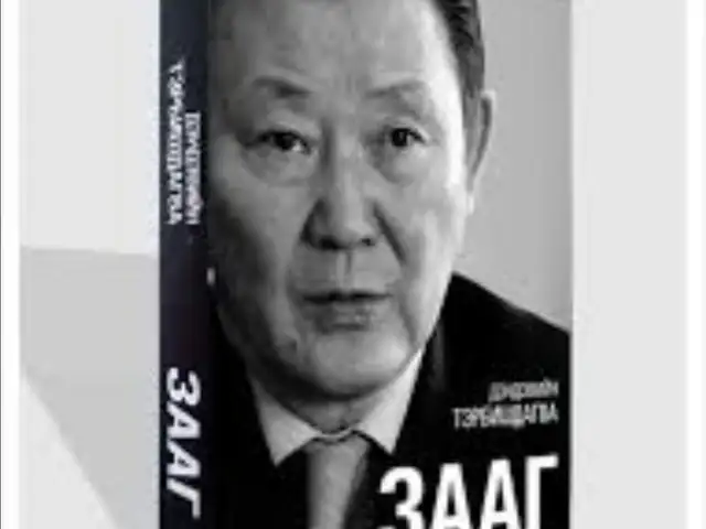 Зааг, Улаанбаатар — Баянзүрх — 30-р хороо
