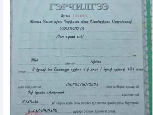 Tereljid 3n ailiin omchilson gazar, Төв
