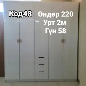 5 Хаалгатай шкаф, Улаанбаатар — Баянзүрх — Нарантуул зах