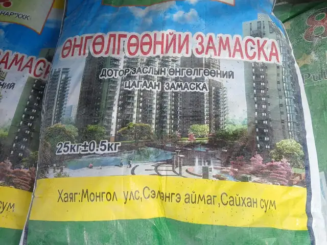 Дотор замаска, Улаанбаатар — Баянгол — 3, 4 хороолол