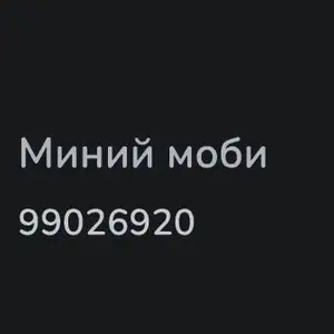 99026920 дугаар, Улаанбаатар — Баянзүрх — Натур худалдааны төв