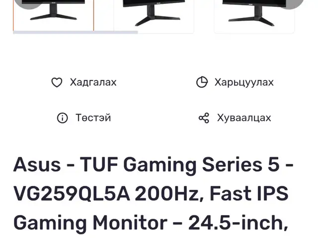 Asus 200ghz monitor, Улаанбаатар — Баянгол — 31-р хороо