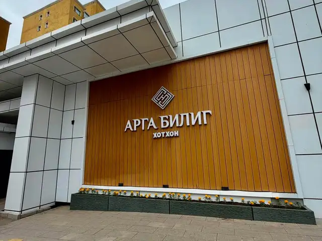 Хангай хотхоны хойно арга билэг хотхон 35,19м2 1, Улаанбаатар — Сүхбаатар — 11-р хороолол