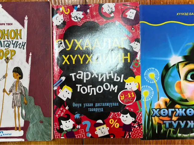 Хүүхдийн ном, Улаанбаатар — Баянгол — 3, 4 хороолол