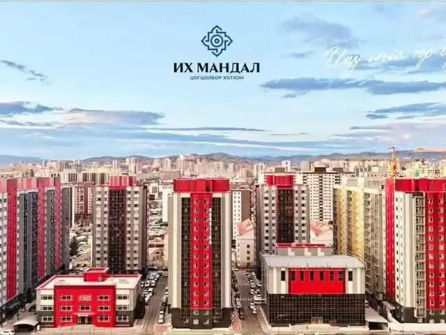 Бзд-их мандал хотхонд 2 өрөө орон сууц 44,11мкв, Улаанбаатар — Баянзүрх — Халдвартын эмнэлэг