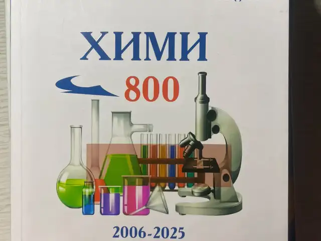 Сурах бичиг, Улаанбаатар — Баянгол — Төмөр зам