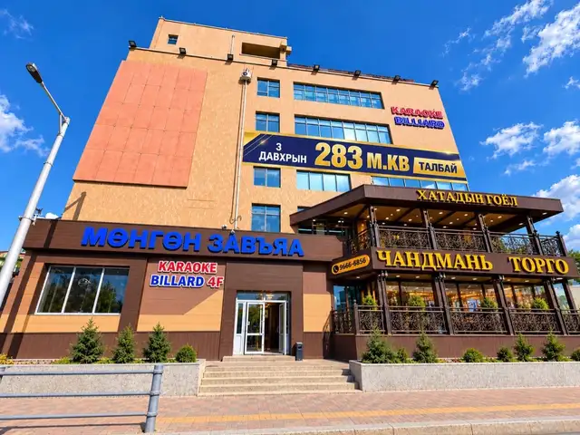 Модны 2-т 283мкв үйлчилгээний талбай, Улаанбаатар — Баянгол — Гандан