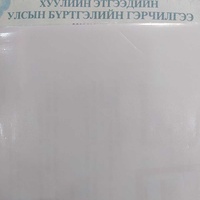 Барилгын цахилгааны зөвшөөрөлтэй компани Барилгын цахилгааны зөвшөөрөлтэй компани