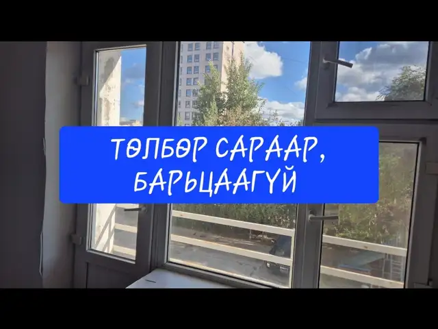 13-р хороолол, хардрок натурын төв зам дагуу 62мкв оффис, Улаанбаатар — Баянзүрх — 13-р хороолол