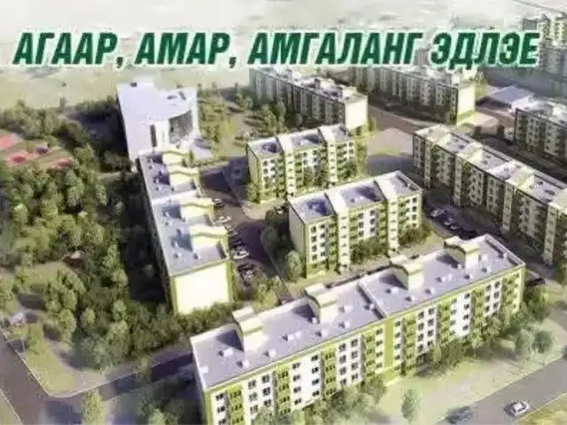 Шинэ өргөө хотхонд 1 өрөө 38мкв, Улаанбаатар — Хан-Уул — 24-р хороо
