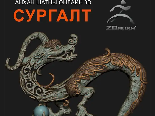 3d модел бүтээл сургалт, Улаанбаатар — Сүхбаатар — 11-р хороо