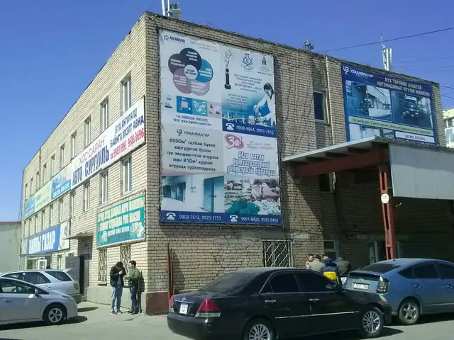 Схд 5 шард 50м2 оффис өрөө, Улаанбаатар — Сонгинохайрхан — 20-р хороо
