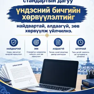 Файл шинэ, хөрвүүлэлт хийнэ, Улаанбаатар — Хан-Уул — Яармаг