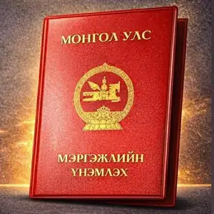 Gagnuurchin beltgeh surgalt, Улаанбаатар — Баянгол — Гандан