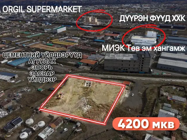 СХД 1-р хороонд 4,200 м² газар, Улаанбаатар — Сонгинохайрхан — 1-р хороо