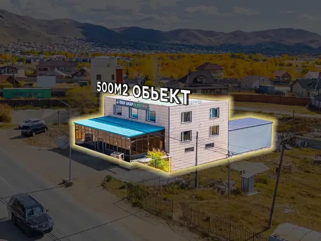 Гачуурт, төв зам дагуу 550мкв обьект, Улаанбаатар — Баянзүрх — 20-р хороо