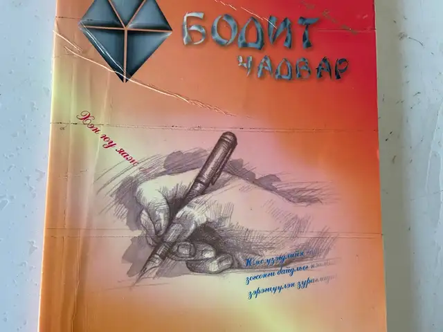 Хүний хөгжлийн ном, Улаанбаатар — Баянзүрх — 16-р хороолол