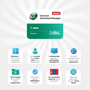 Idm хугацаагүй тусгай лиценз, Улаанбаатар — Баянзүрх — 13-р хороолол