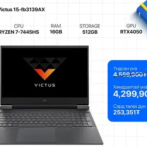 HP 15'', AMD Ryzen 7, 16 GB RAM, 512 GB, Улаанбаатар — Хан-Уул — 23-р хороо