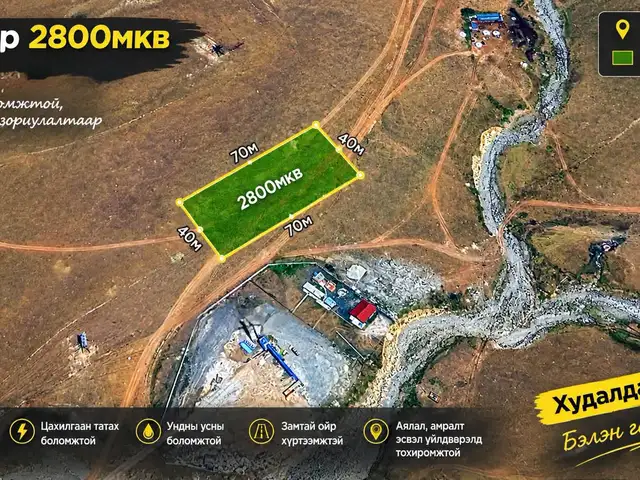 Хонхорт 2,800 м² газар, Улаанбаатар — Баянзүрх — 11-р хороо