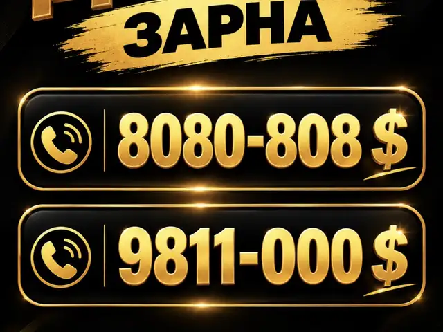 9811-000А 8080-808A, Улаанбаатар — Хан-Уул — Зайсан