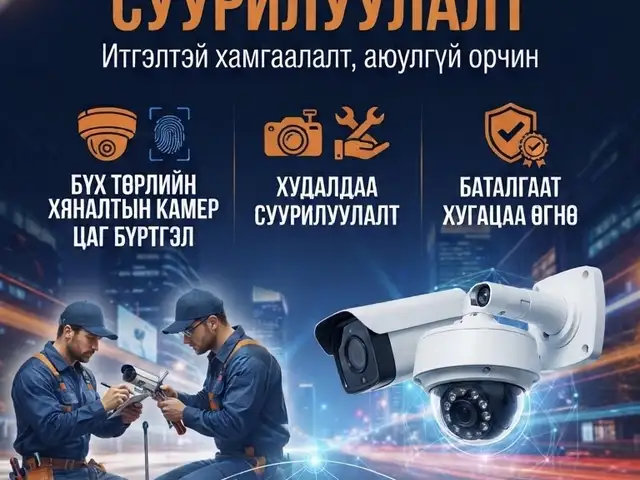 Хяналтын камер, Улаанбаатар — Баянзүрх — 39-р хороо