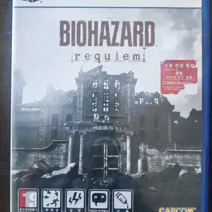 Resident evil 9 requiem, Улаанбаатар — Хан-Уул — Удирдлагын Академи
