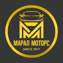 Марал Моторс