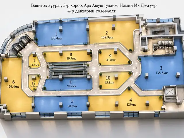 Номин их дэлгүүрийн 4 давхарт 109мкв үйлчилгээний талбай, Улаанбаатар — Баянгол — 3, 4 хороолол