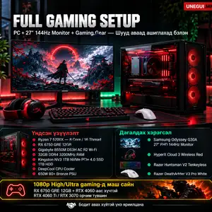 Ryzen 7 5700x, rx 6750 gre full gaming setup, Улаанбаатар — Баянзүрх — Ботаник