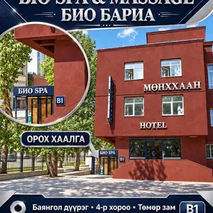 Үйлчилгээ, Улаанбаатар — Баянгол — 4-р хороолол