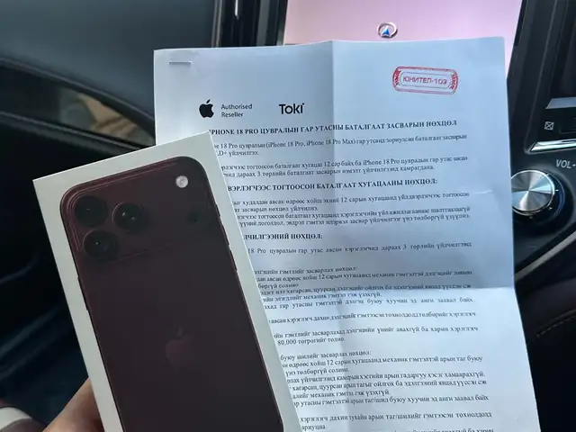 Apple iPhone 18 Pro Max, 256 gb, Улаанбаатар — Баянгол — Богд-Ар