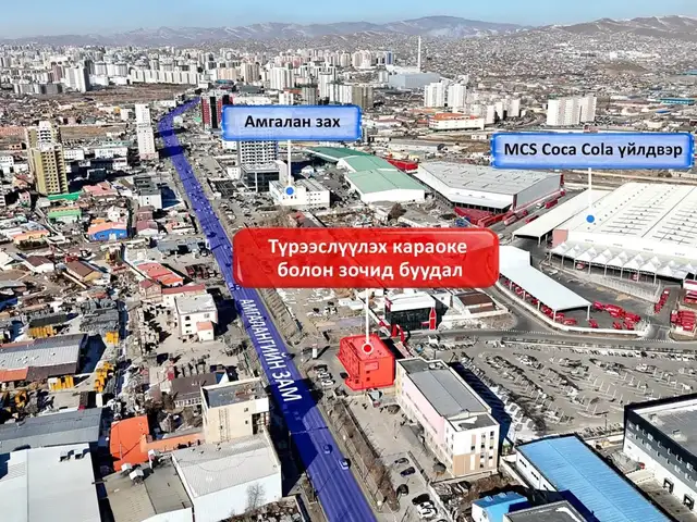 Амгаланд, mcs-ийн үйлдвэрийн хажууд зам дагуу кароеке 140м2, Улаанбаатар — Баянзүрх — Амгалан
