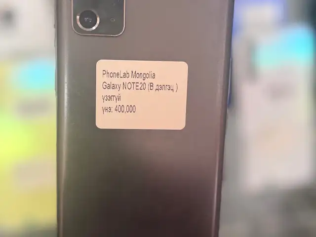 Samsung galaxy note20, Улаанбаатар — Баянгол — 3, 4 хороолол
