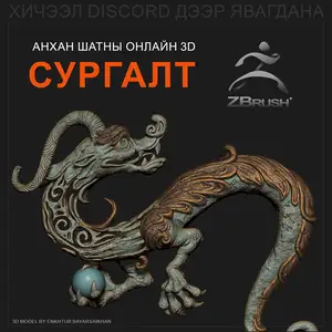 3d модел бүтээл сургалт, Улаанбаатар — Сүхбаатар — 11-р хороо