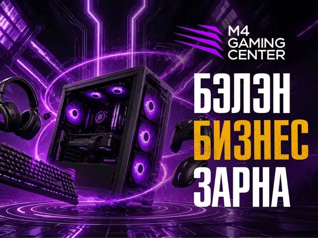 Бэлэн бизнес, Улаанбаатар — Баянзүрх — 15-р хороо