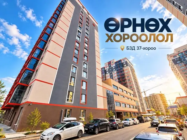 Бзд офицер урд өрнөх хороолол 48.2 мкв хагас тавилгатай 2 өрөө, Улаанбаатар — Баянзүрх — 37-р хороо